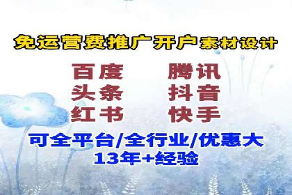竞价推广开户案例：如何快速提升广告效果